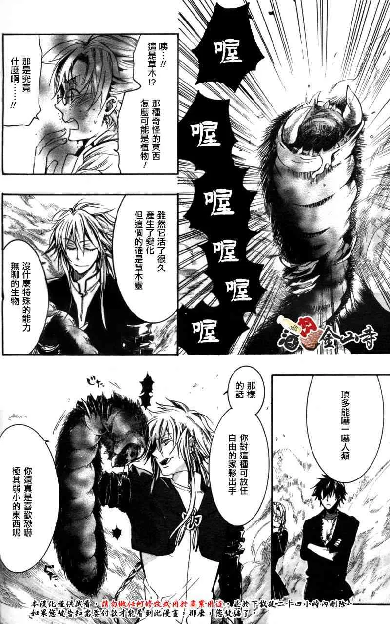 1话 第28页