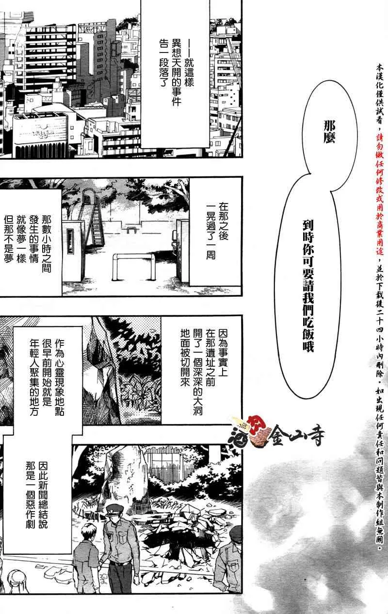 1话 第34页