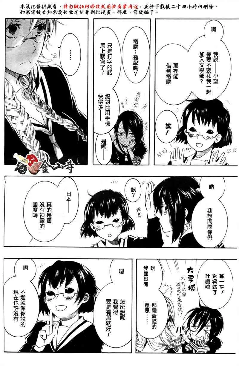 1话 第36页