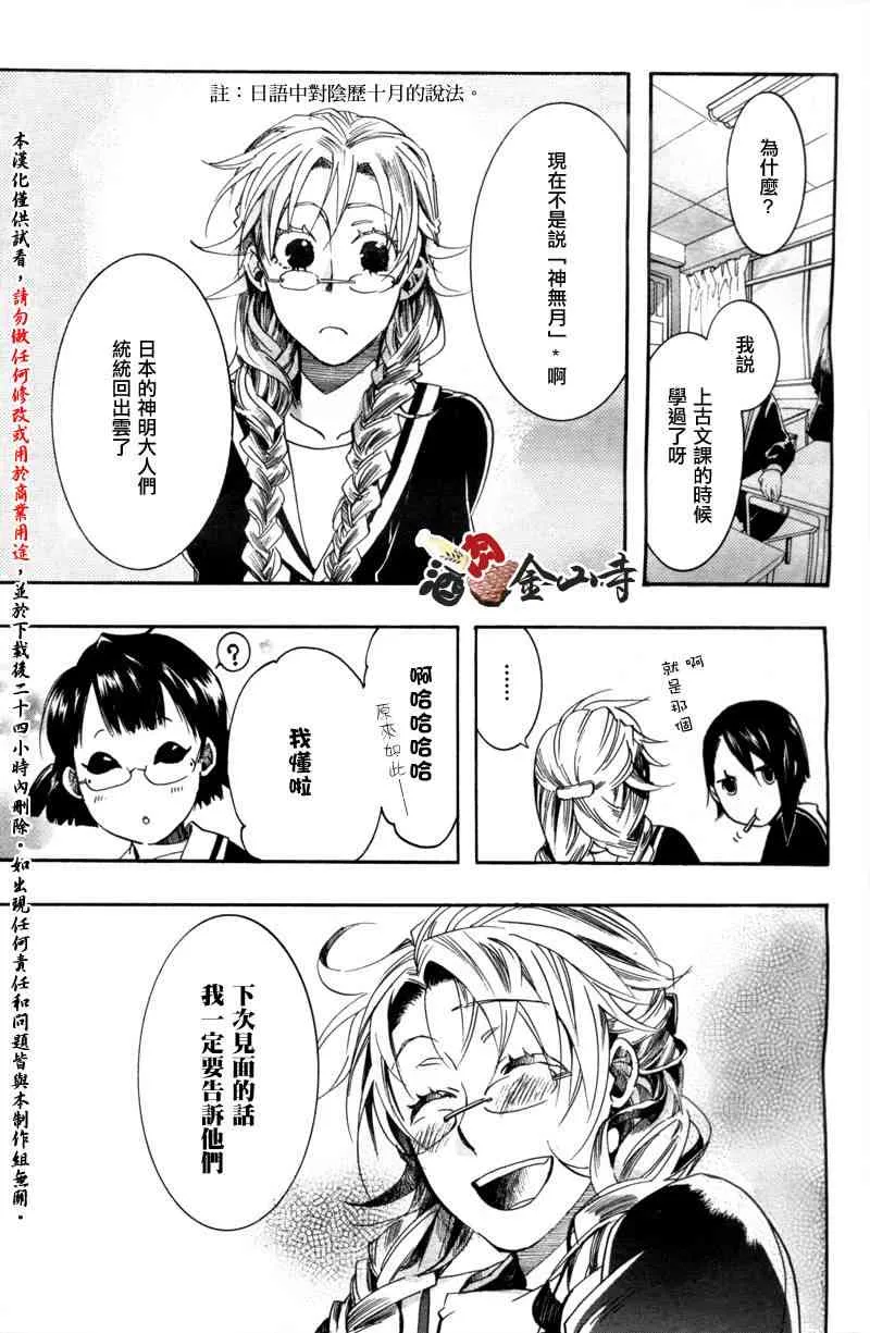 1话 第37页