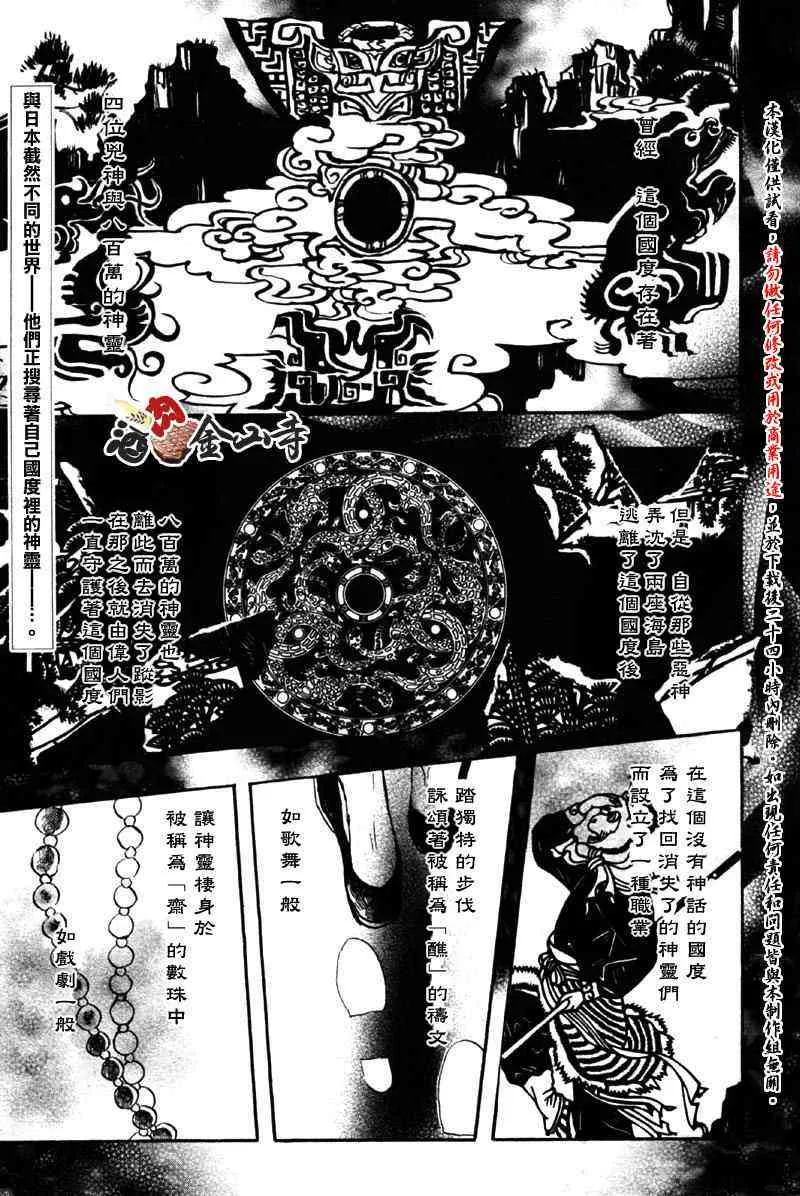 3话 第1页