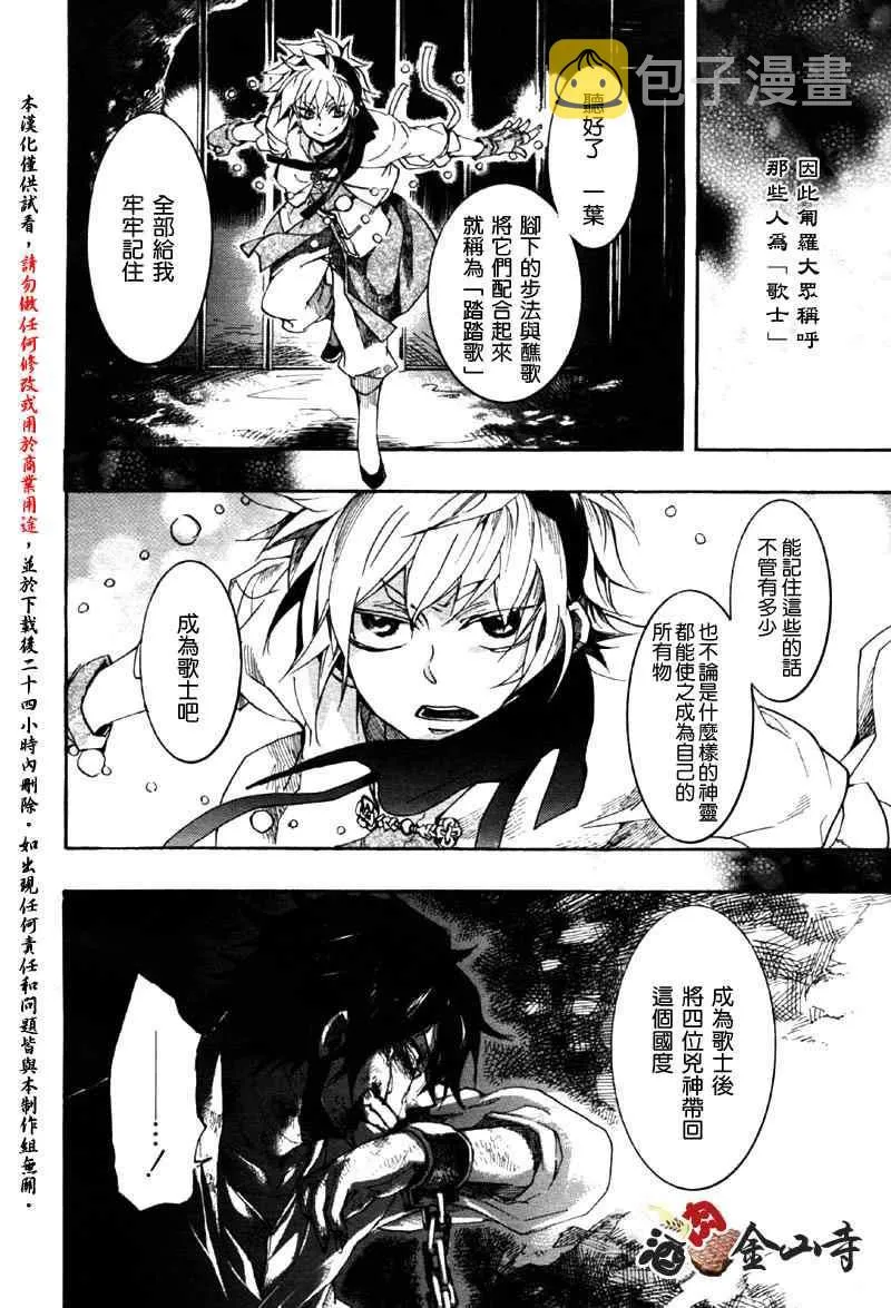 3话 第2页