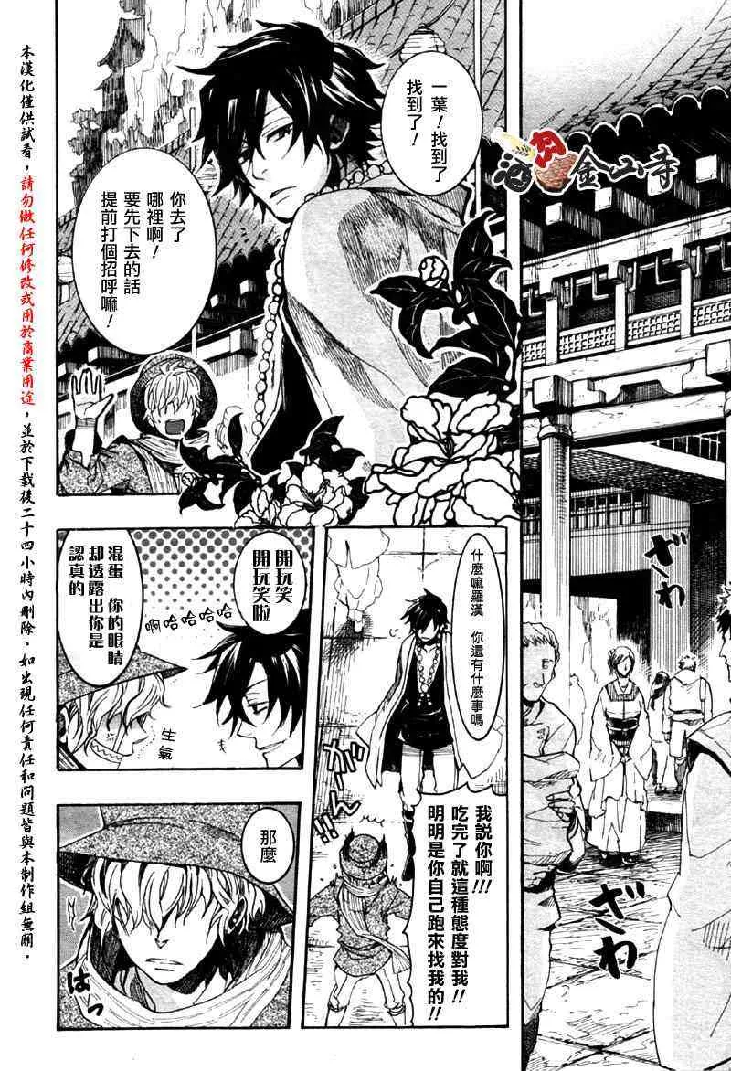 3话 第4页
