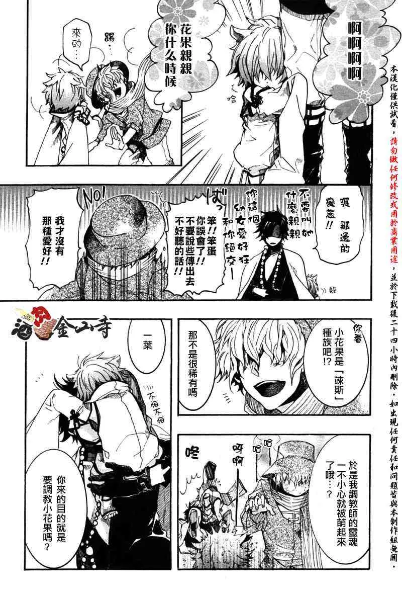 3话 第5页