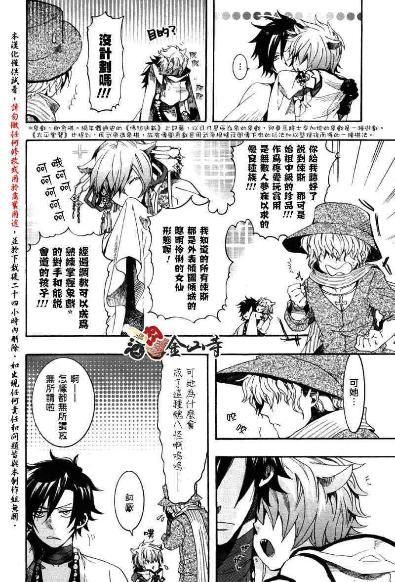 3话 第6页