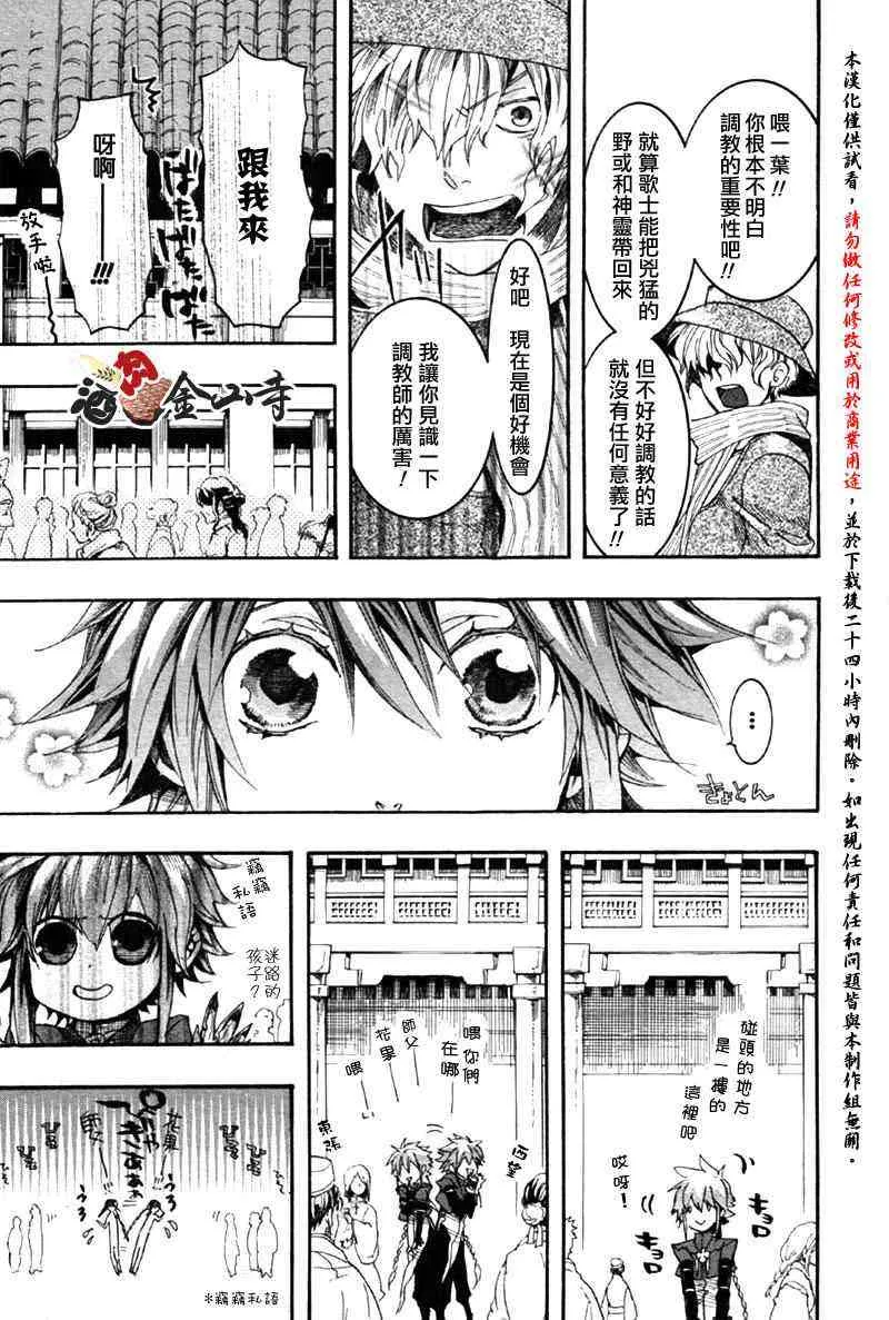 3话 第7页