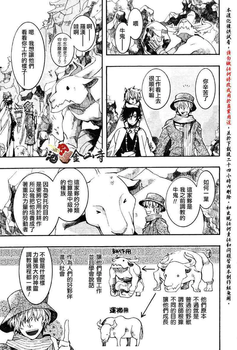 3话 第9页