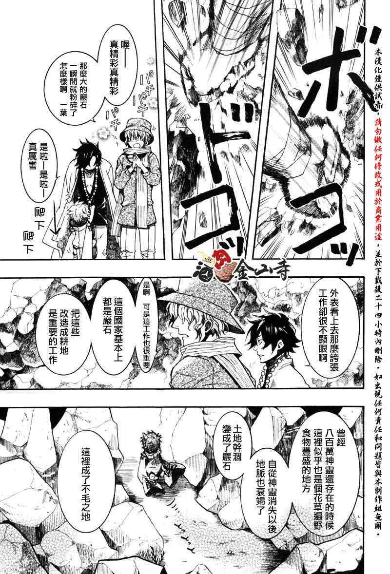 3话 第11页