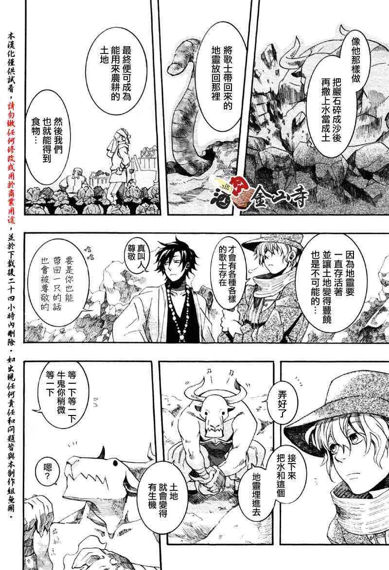 3话 第12页