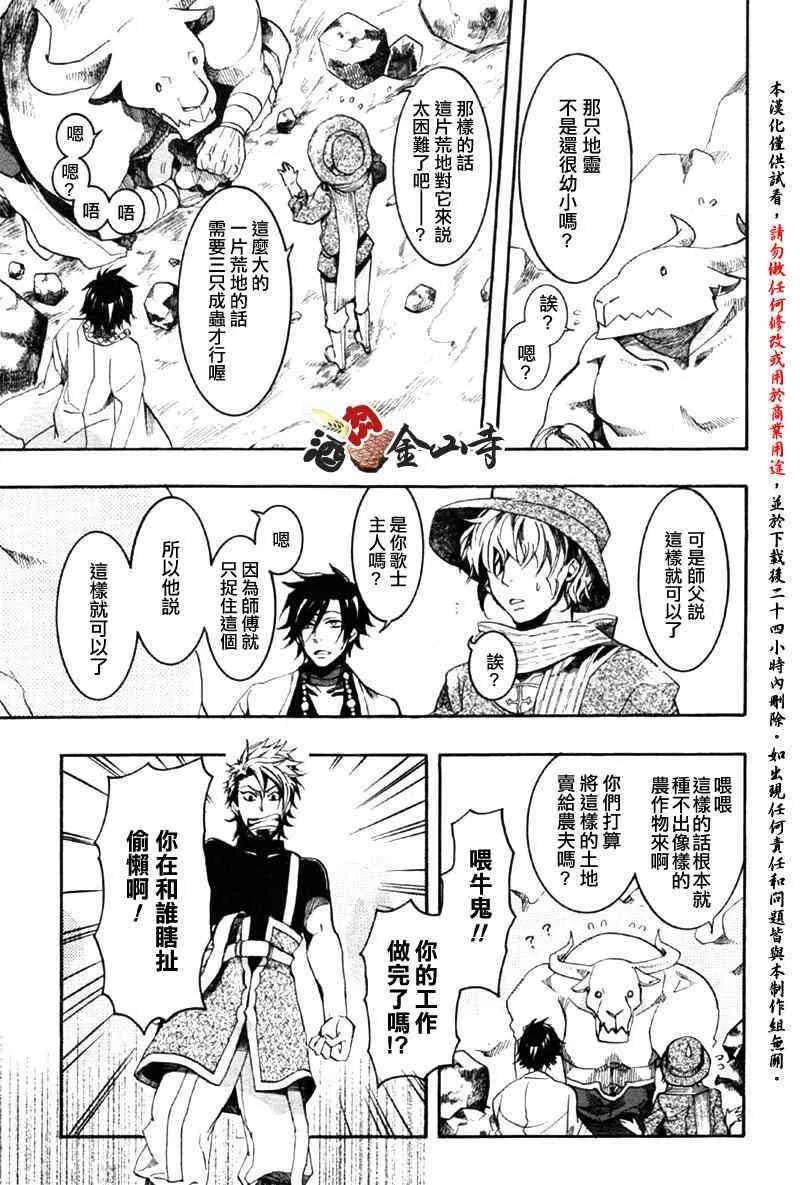 3话 第13页