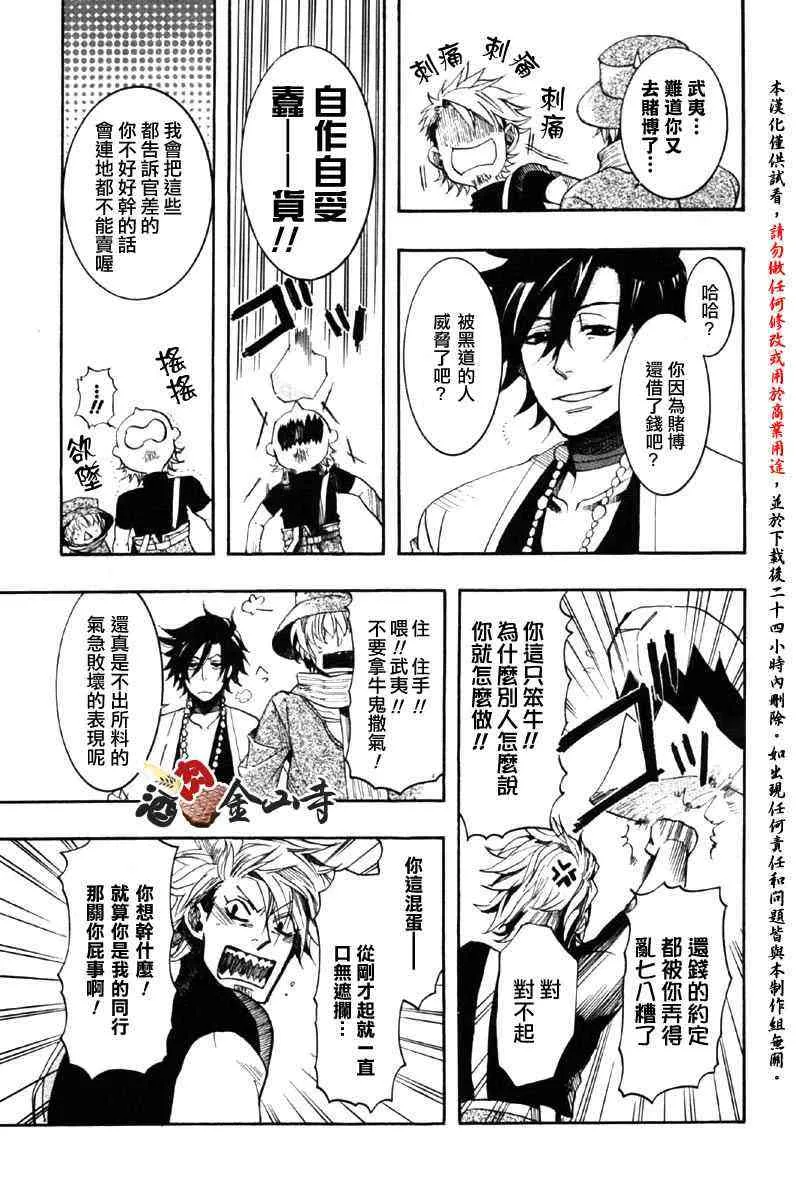 3话 第15页