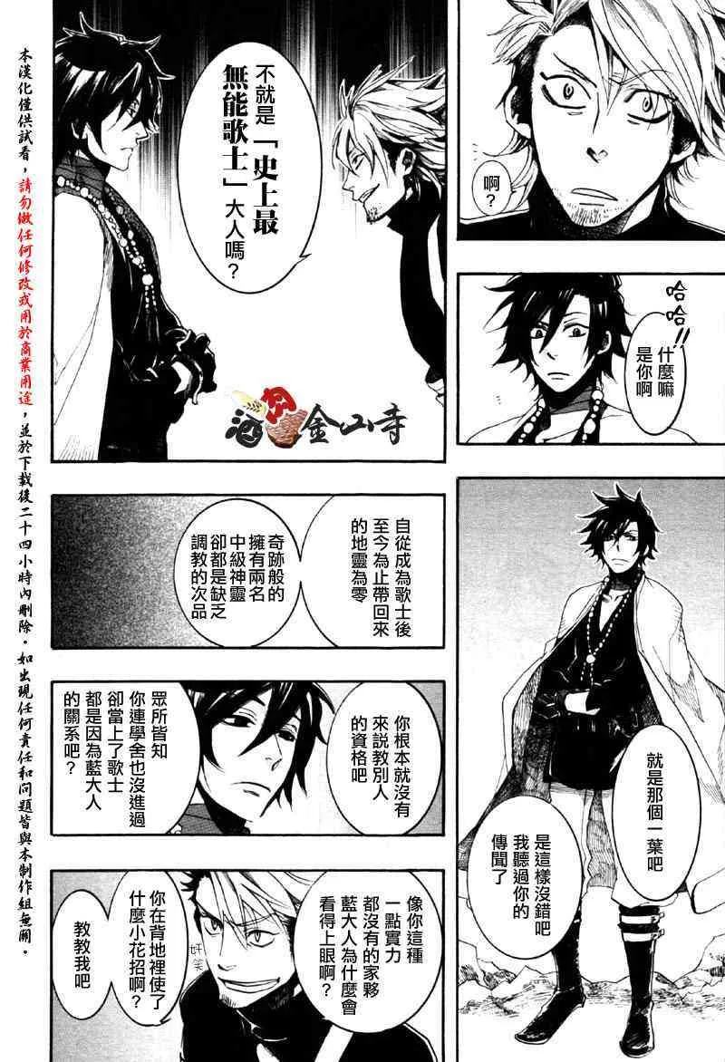 3话 第16页