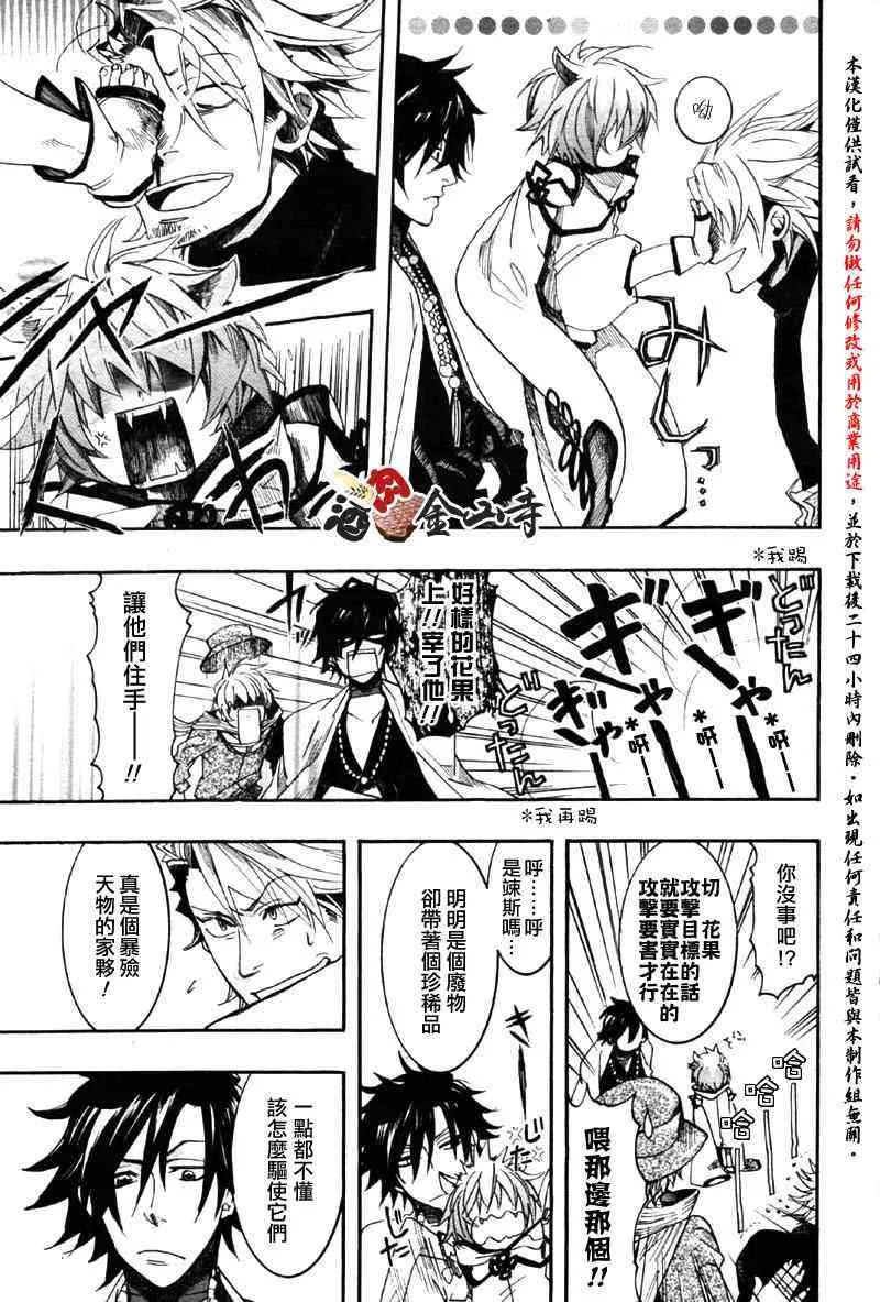 3话 第17页