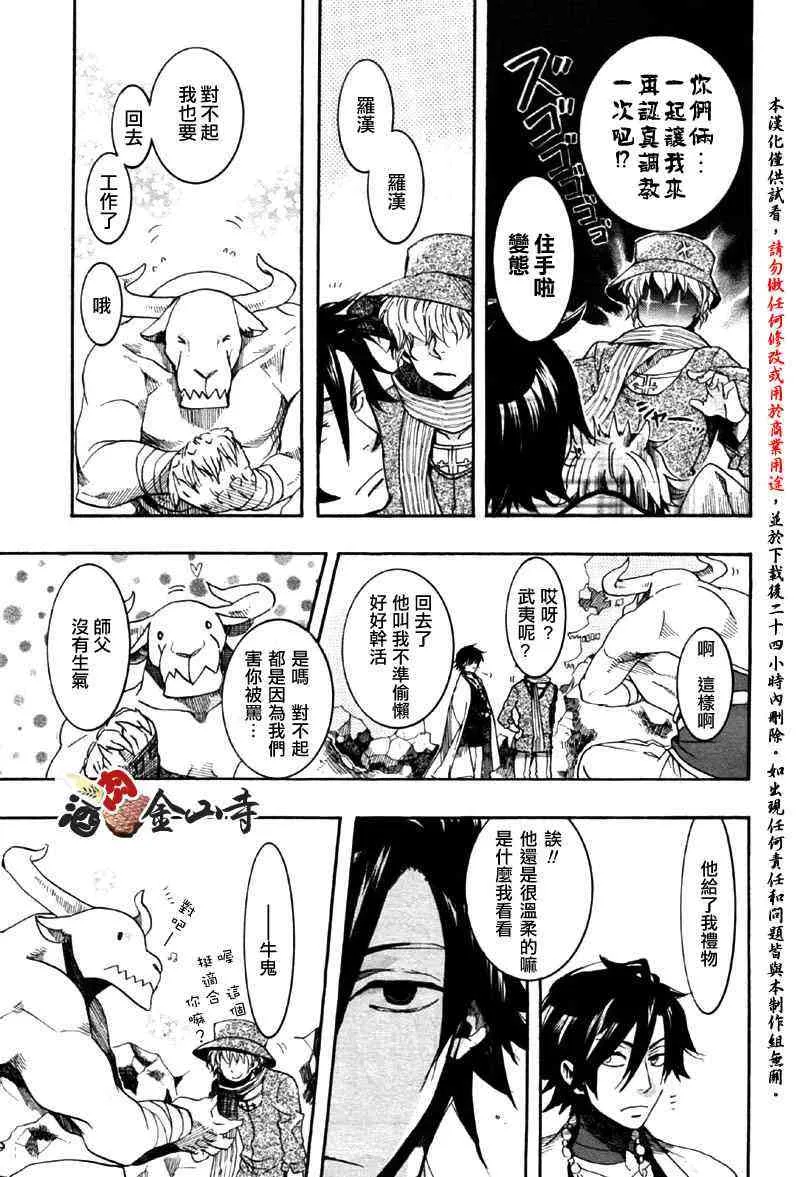 3话 第19页
