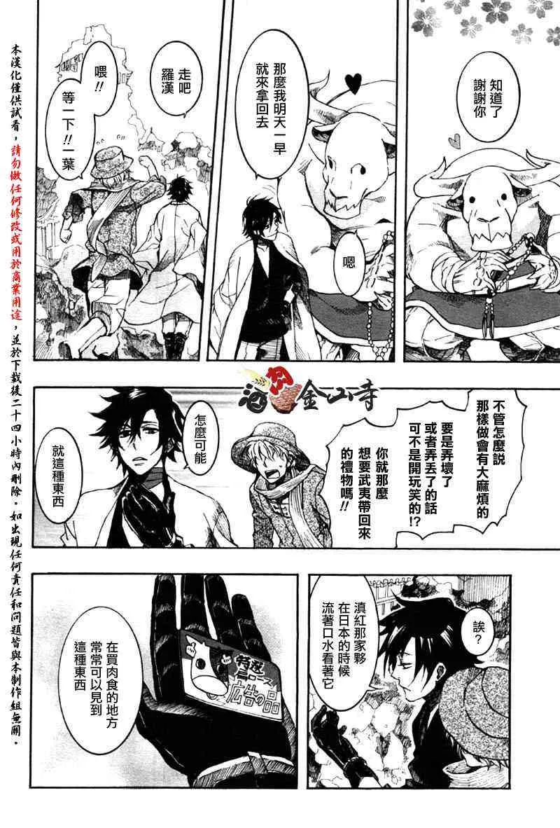 3话 第22页
