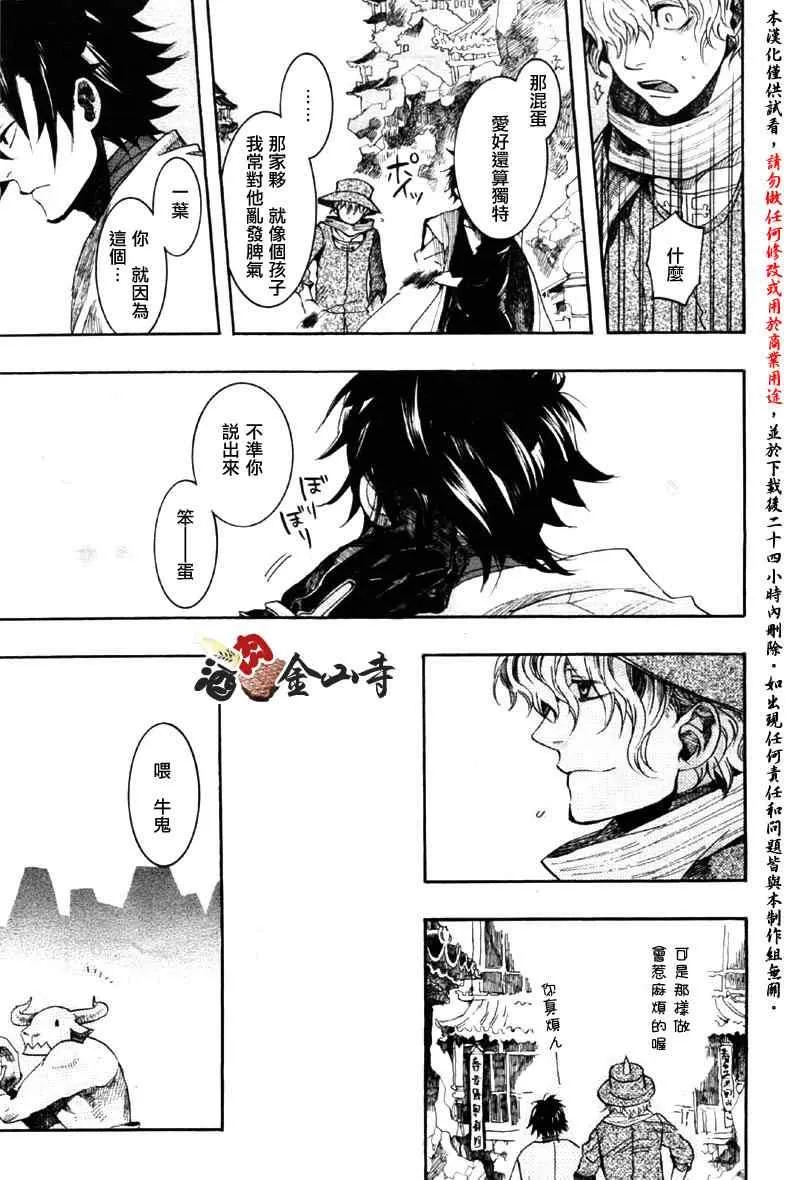 3话 第23页