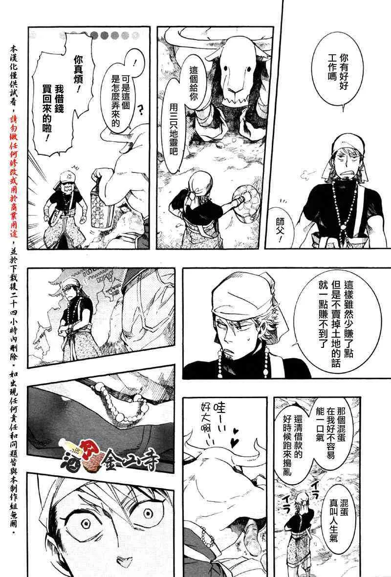 3话 第24页