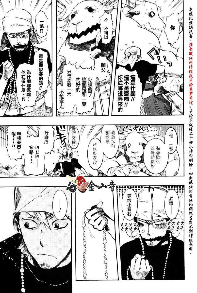 3话 第25页