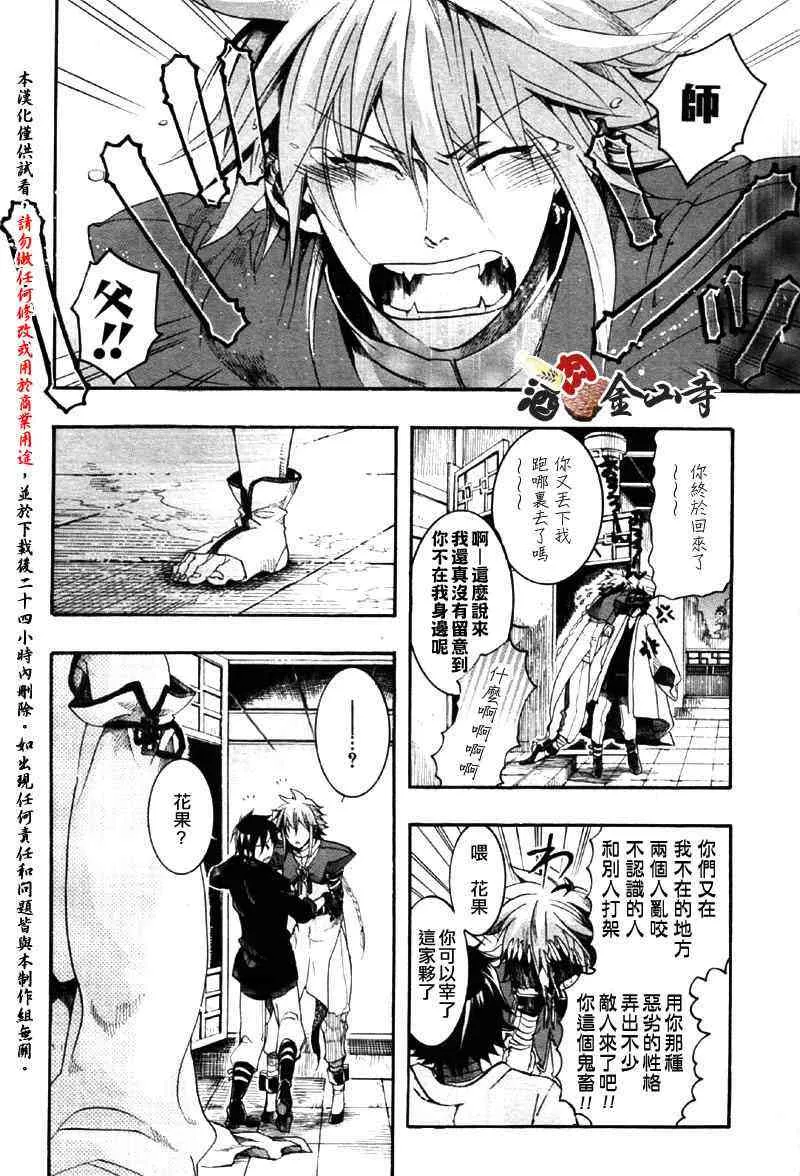 3话 第26页