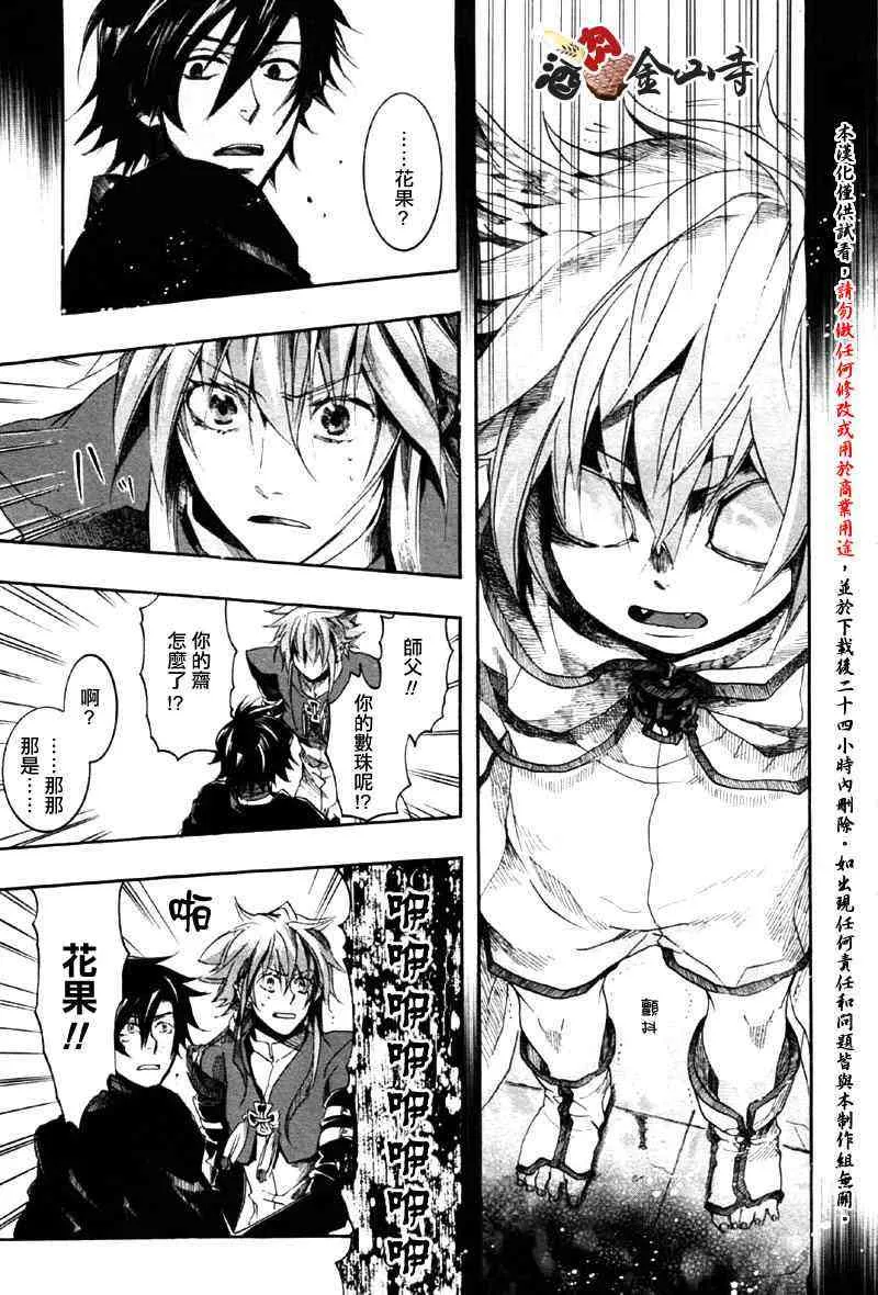 3话 第27页