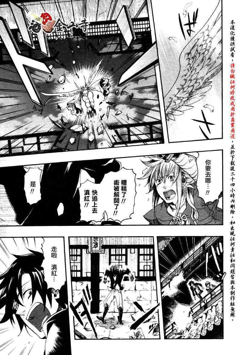 3话 第29页