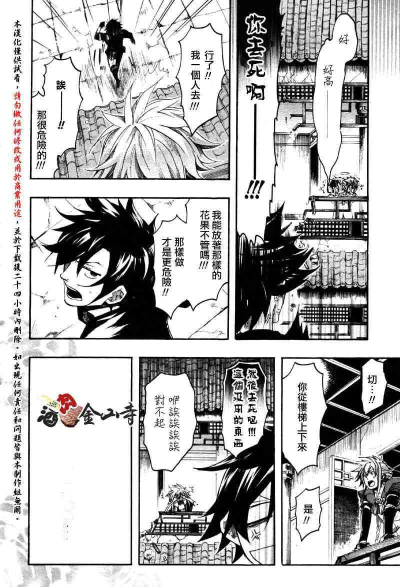3话 第30页