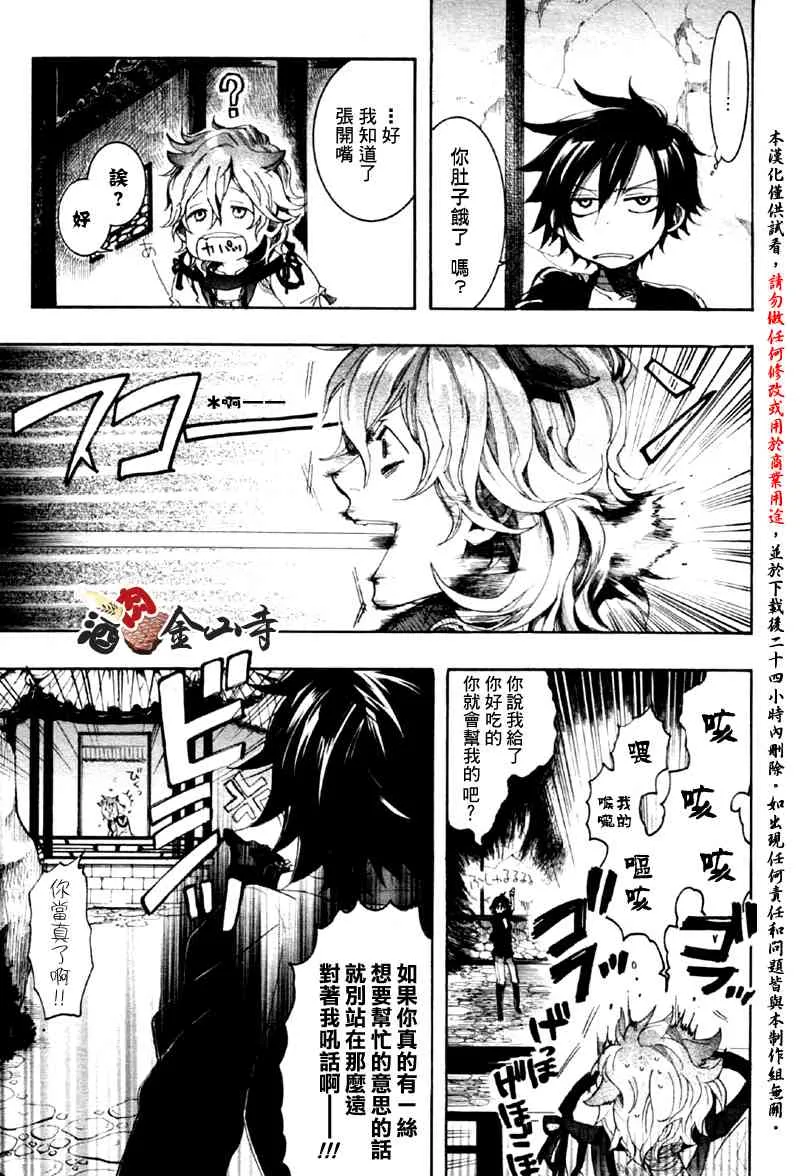 4话 第1页