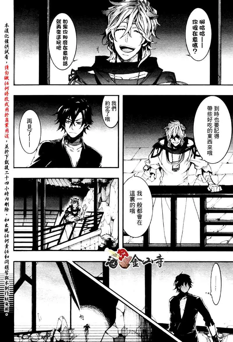 4话 第4页