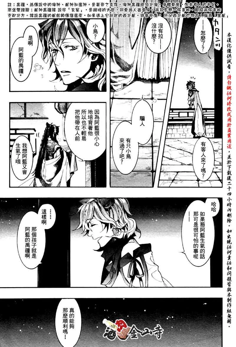 4话 第5页