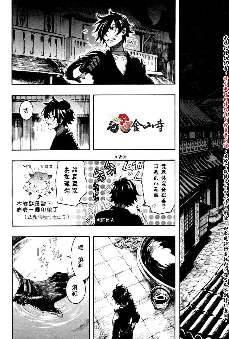 4话 第6页