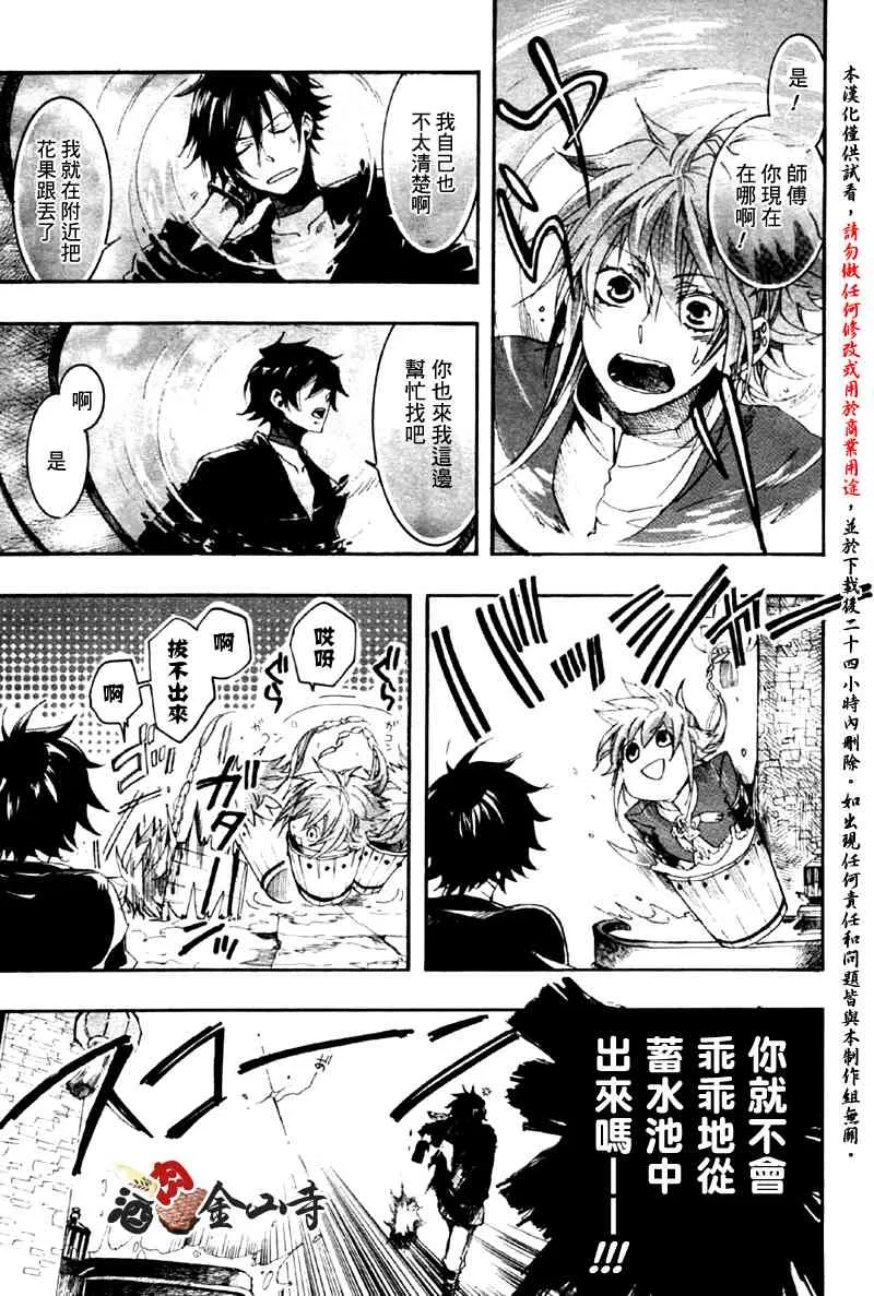 4话 第7页
