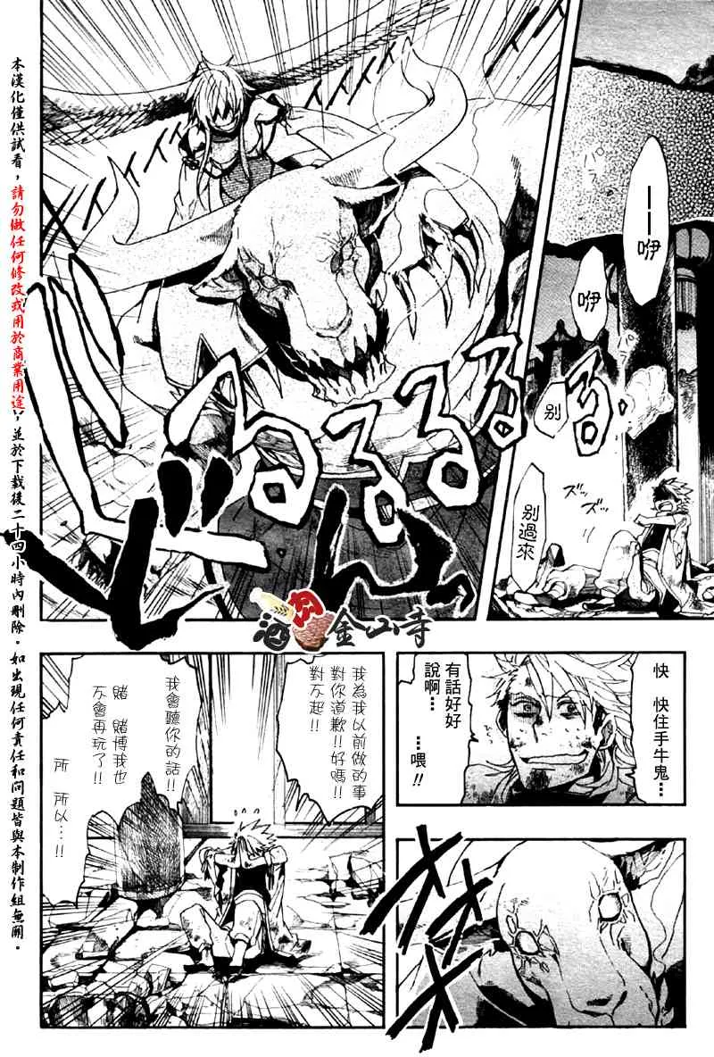 4话 第10页