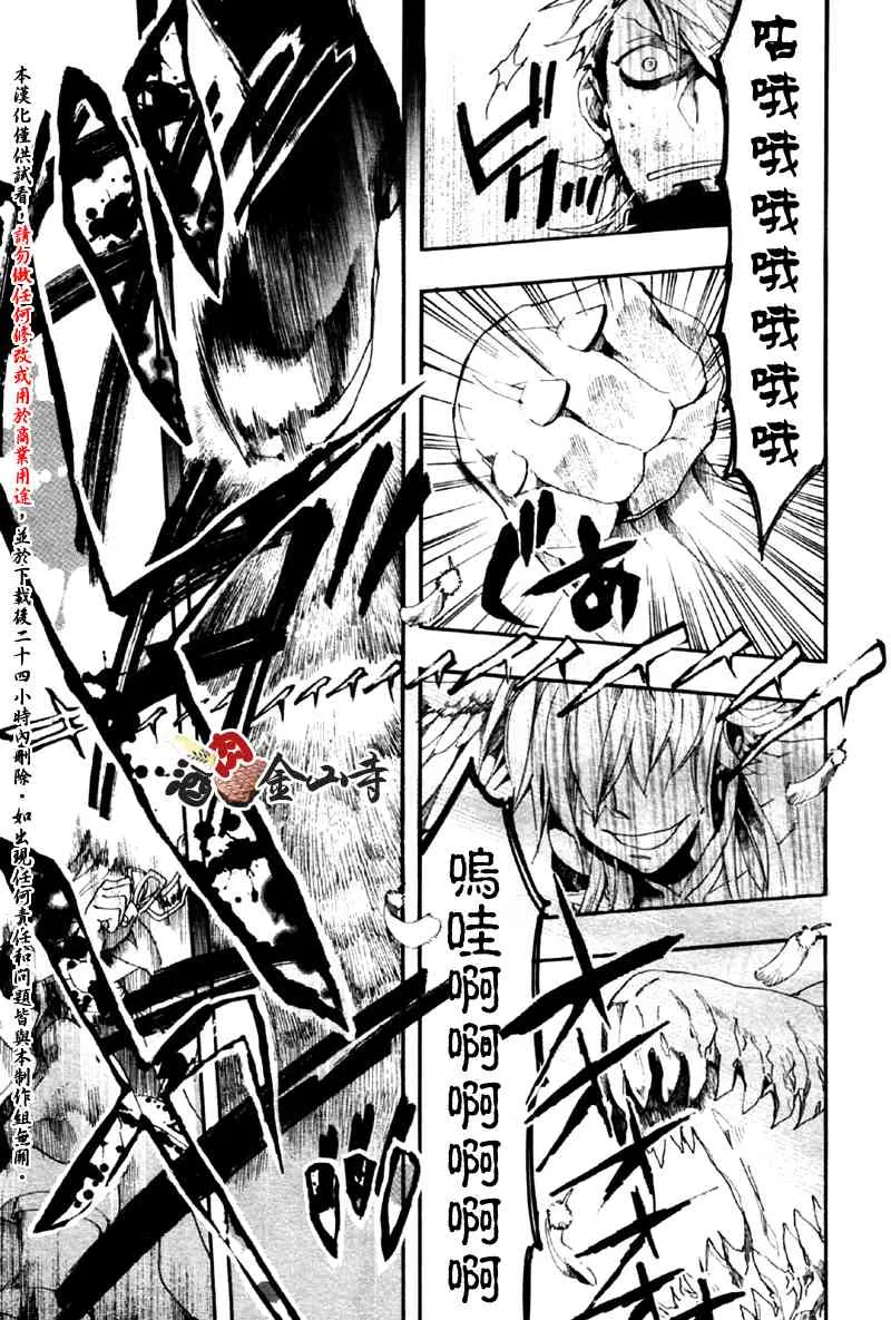 4话 第11页