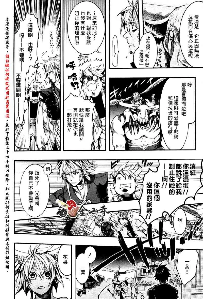 4话 第13页