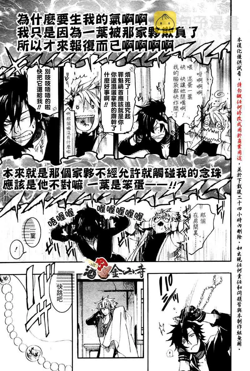 4话 第16页