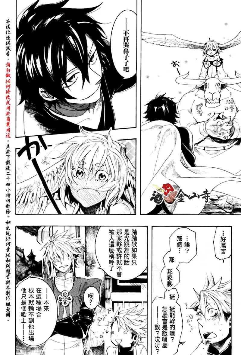 4话 第18页