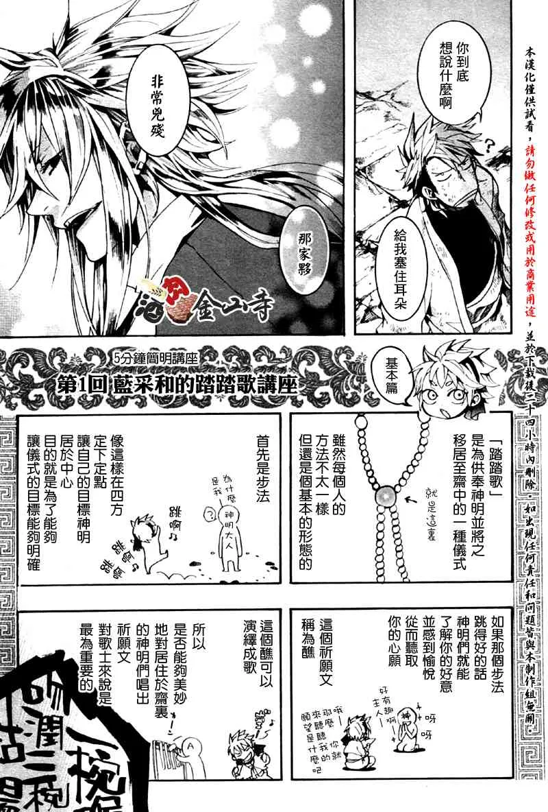 4话 第19页