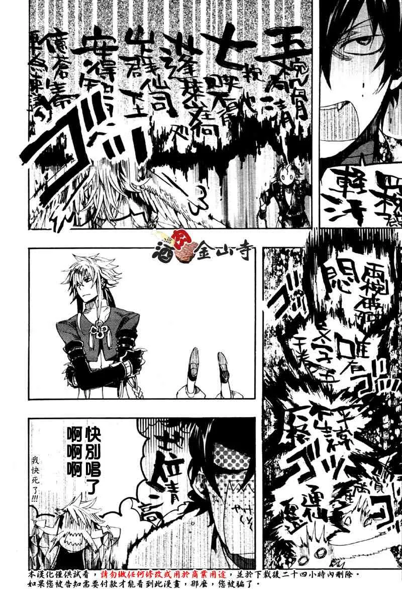 4话 第20页