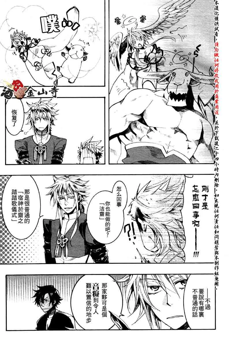 4话 第21页