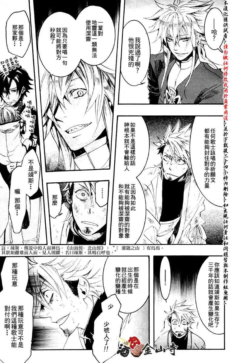 4话 第23页