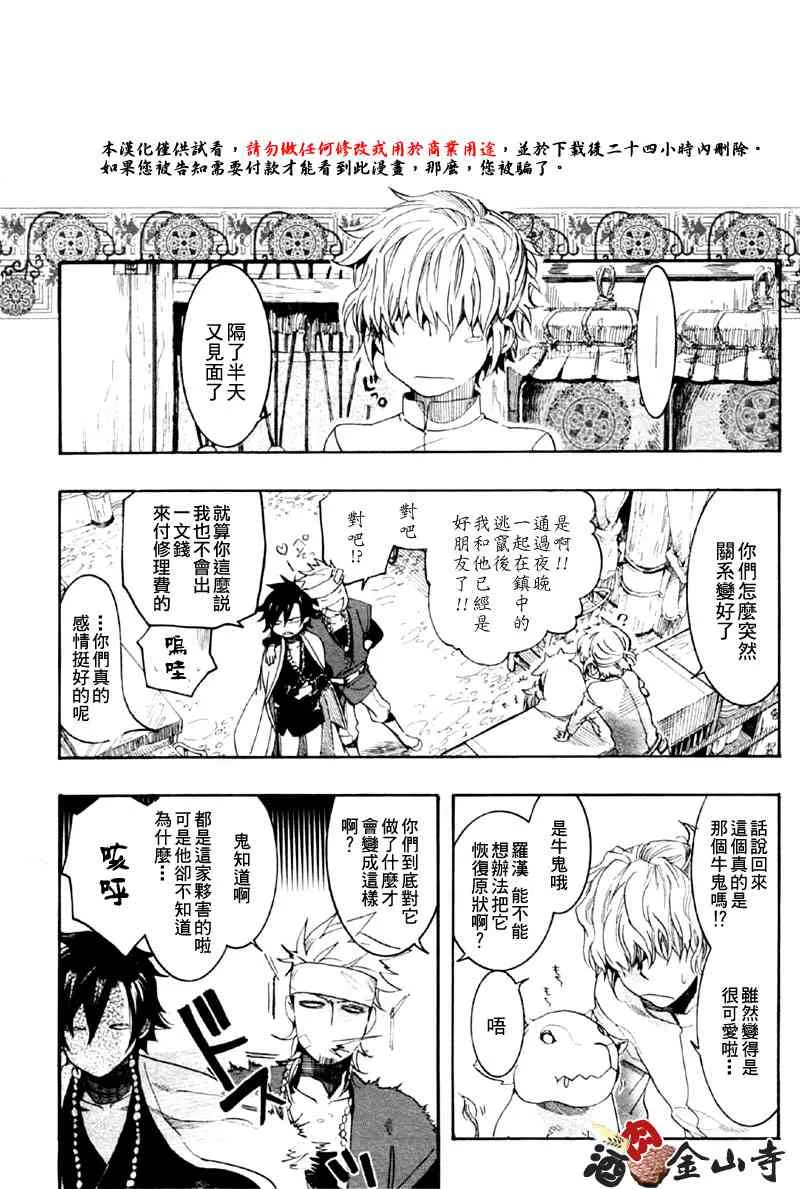 4话 第26页
