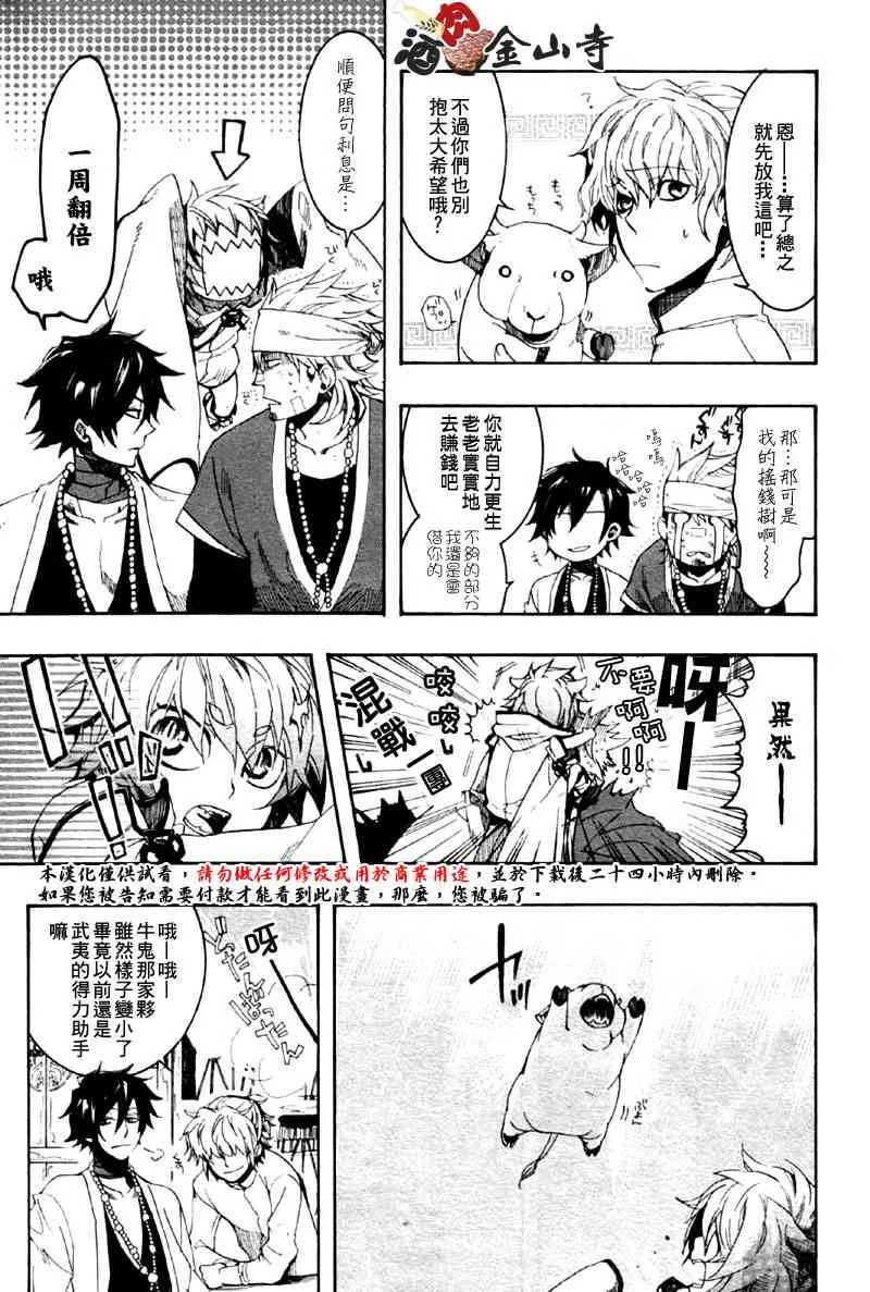 4话 第27页