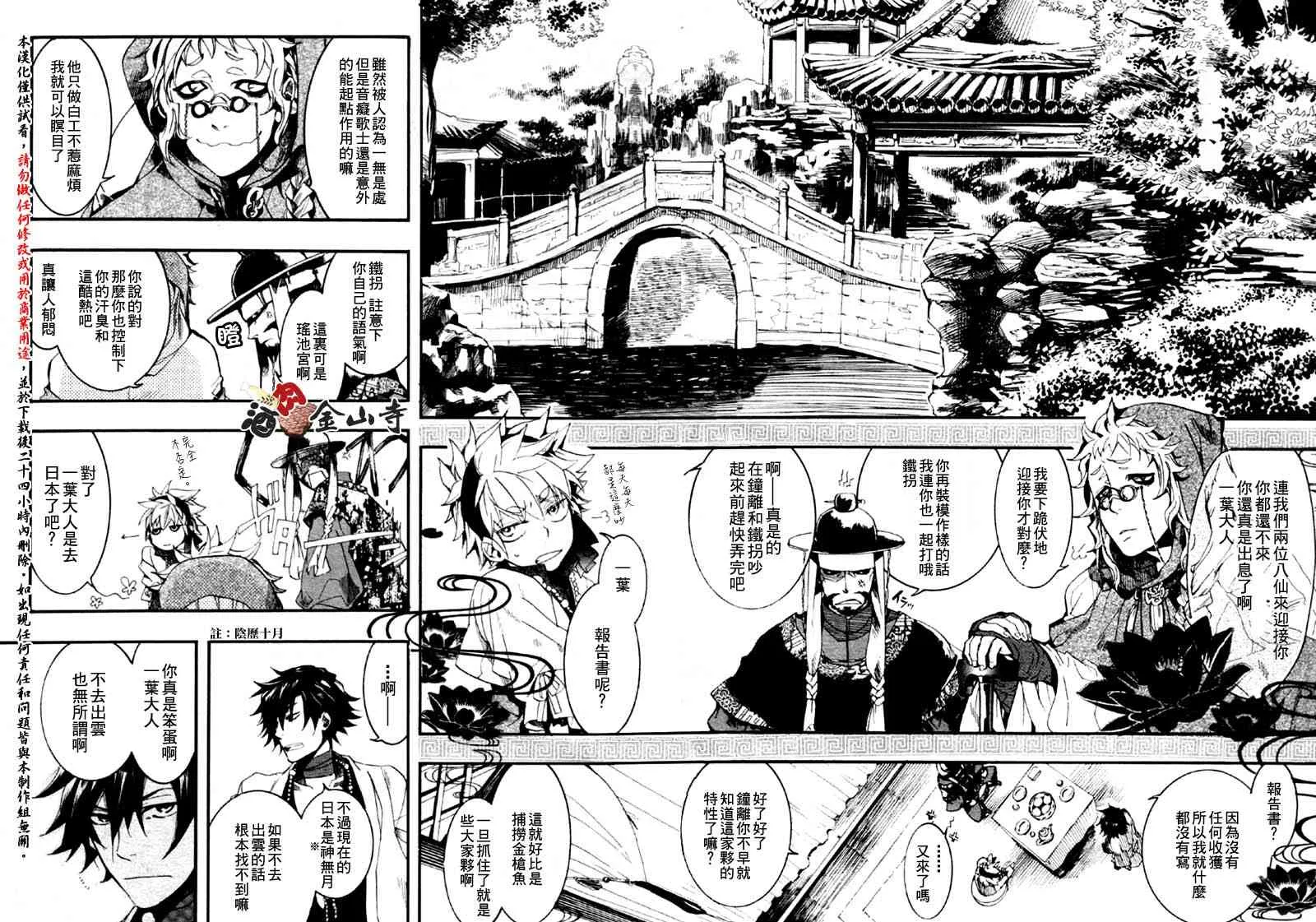 4话 第30页