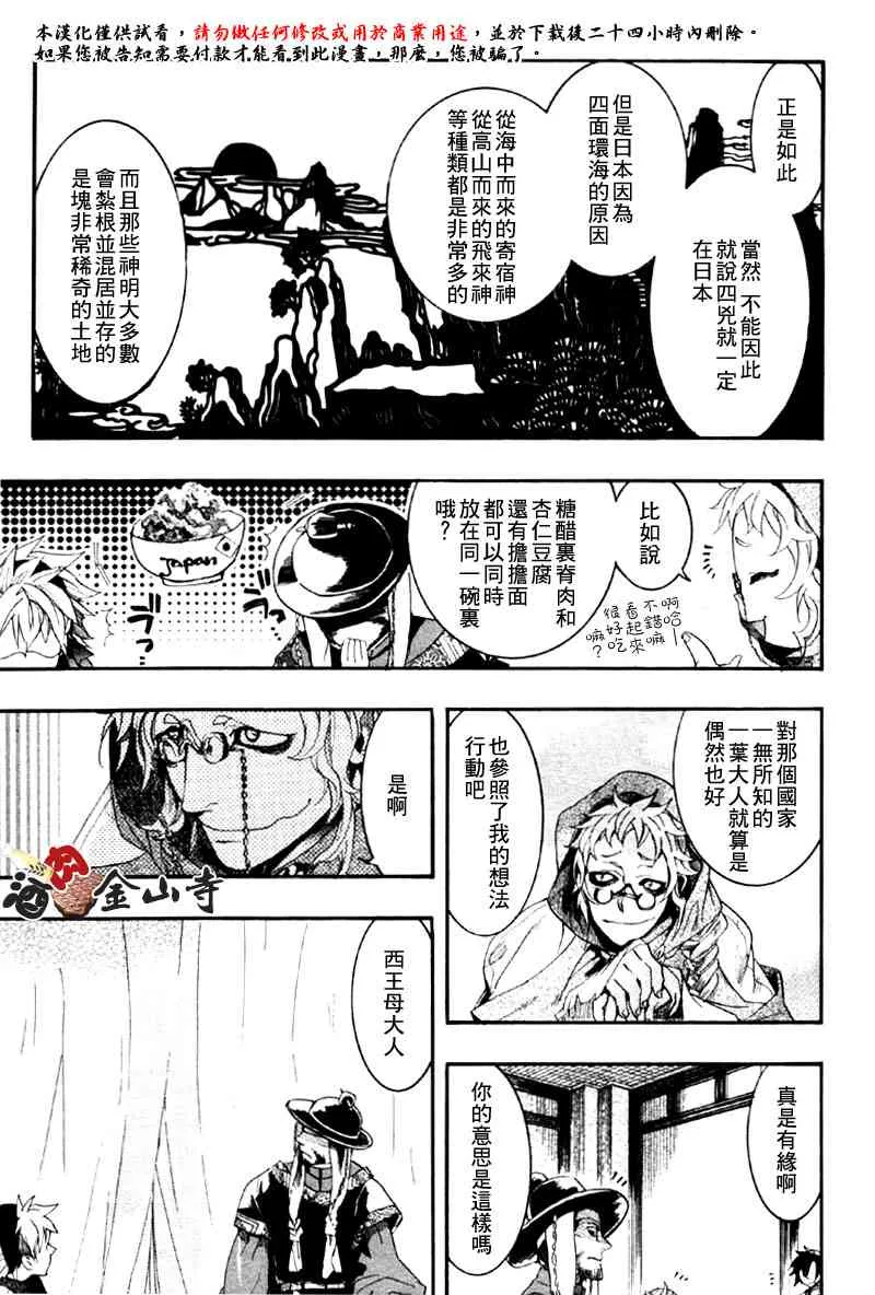 4话 第32页