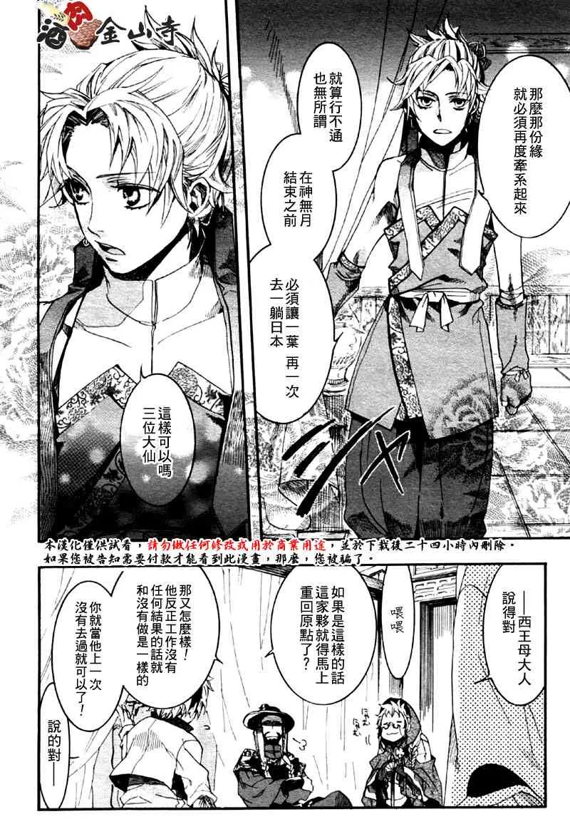 4话 第33页