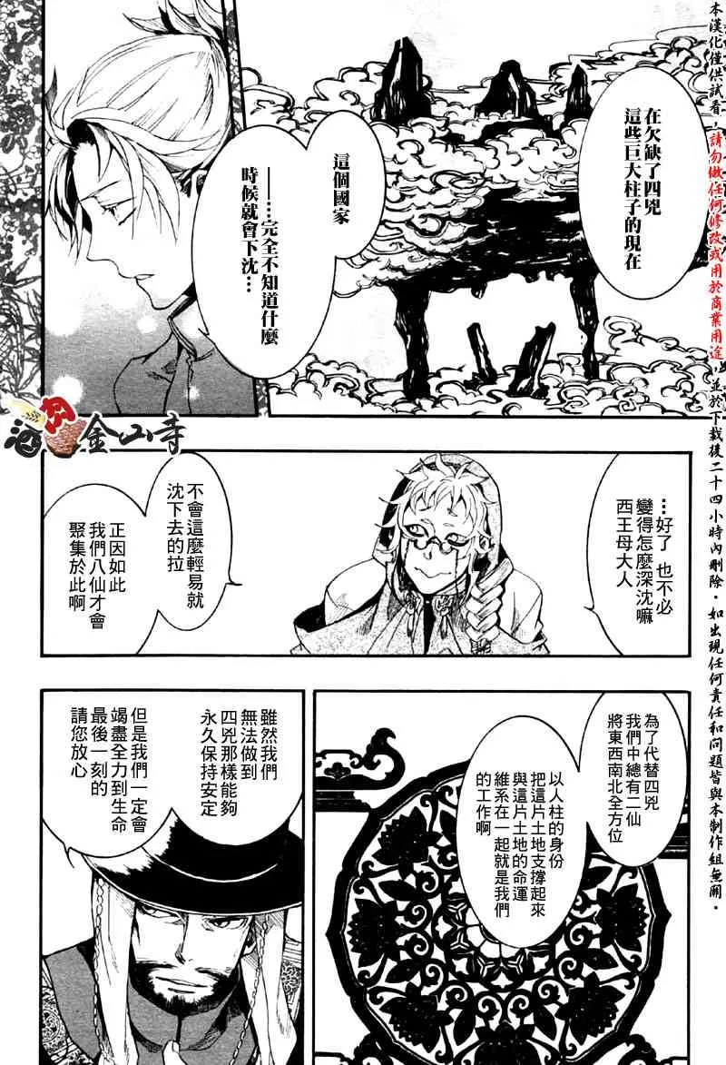 4话 第35页