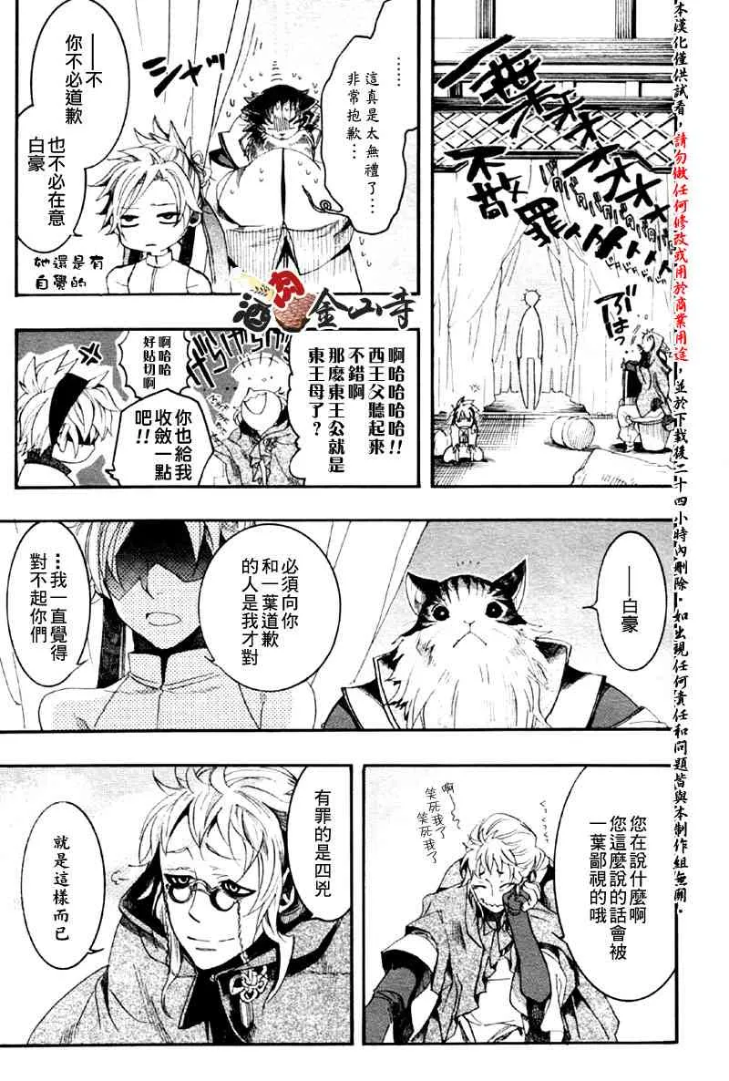 4话 第38页