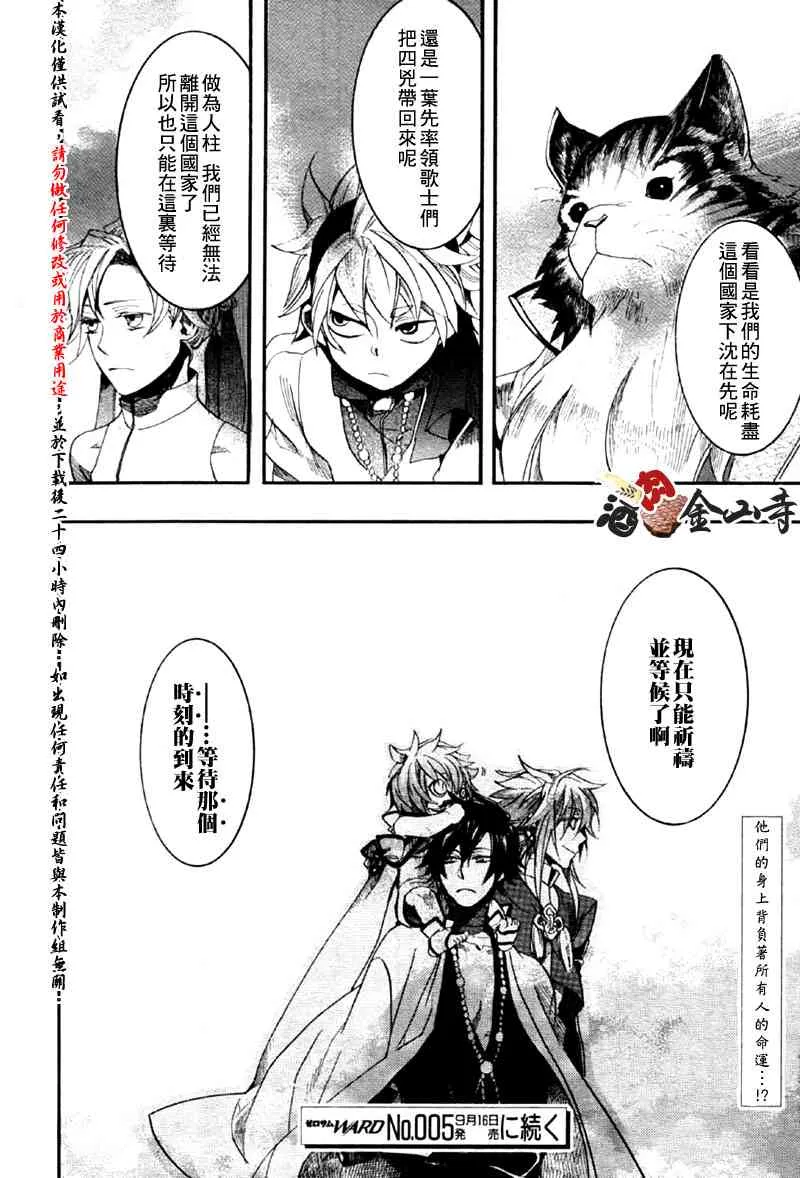 4话 第39页