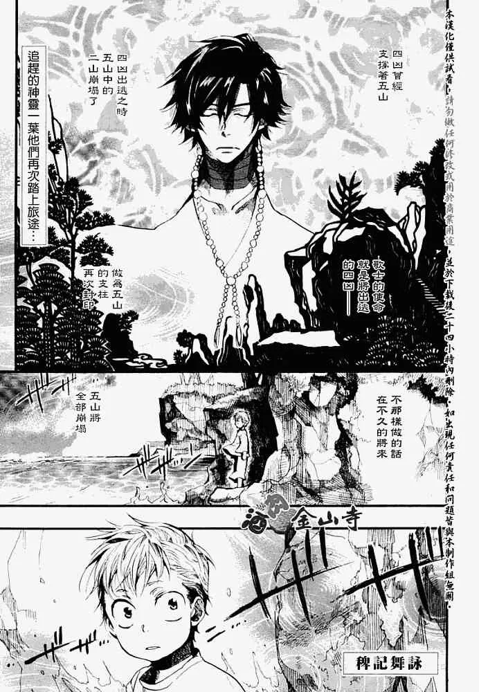 5话 第2页