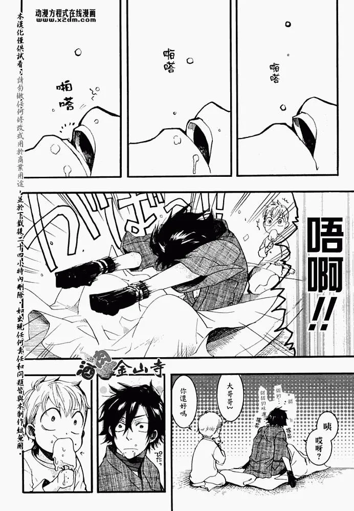 5话 第5页
